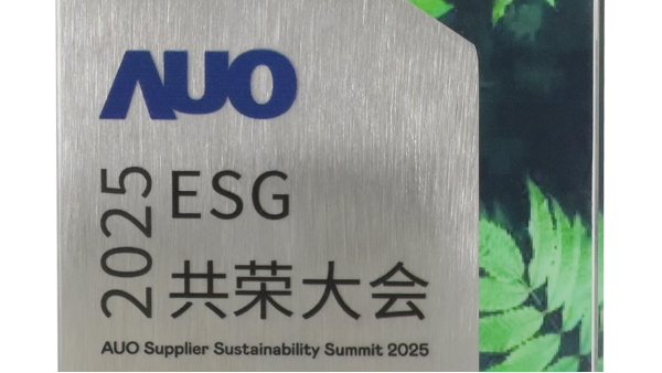 1929cc威尼斯平台科技：荣获友达光电2025最佳循环经济伙伴奖